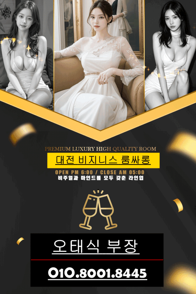 대전룸싸롱,유성풀싸롱,둔산동가라오케,월평동노래방,세종시풀싸롱