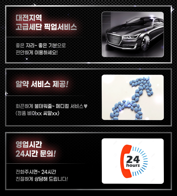,갈마동노래클럽,갈마동퍼블릭룸싸롱,갈마동가라오케,갈마동비지니스룸싸롱,갈마동유흥주점,갈마동셔츠룸싸롱,갈마동정통룸싸롱,갈마동텐프로